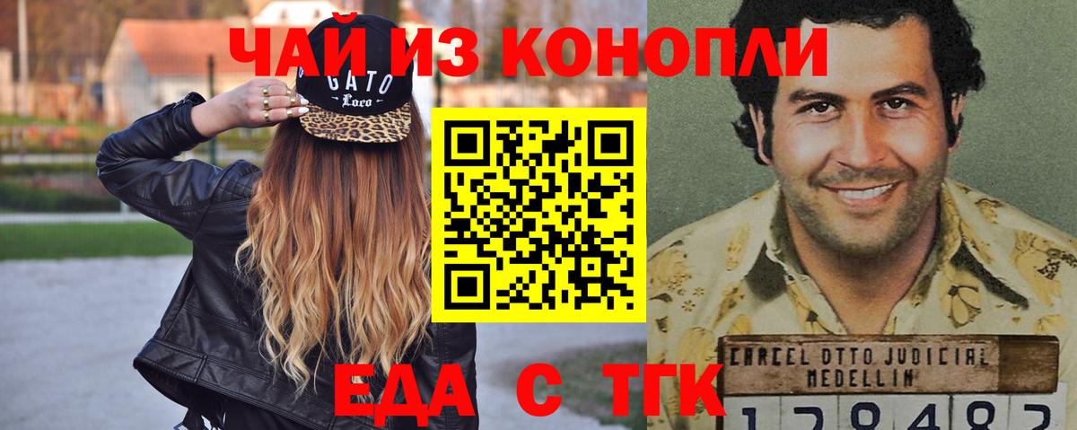 Canna-Cookies конопля  Вход с VPN  Заречный 