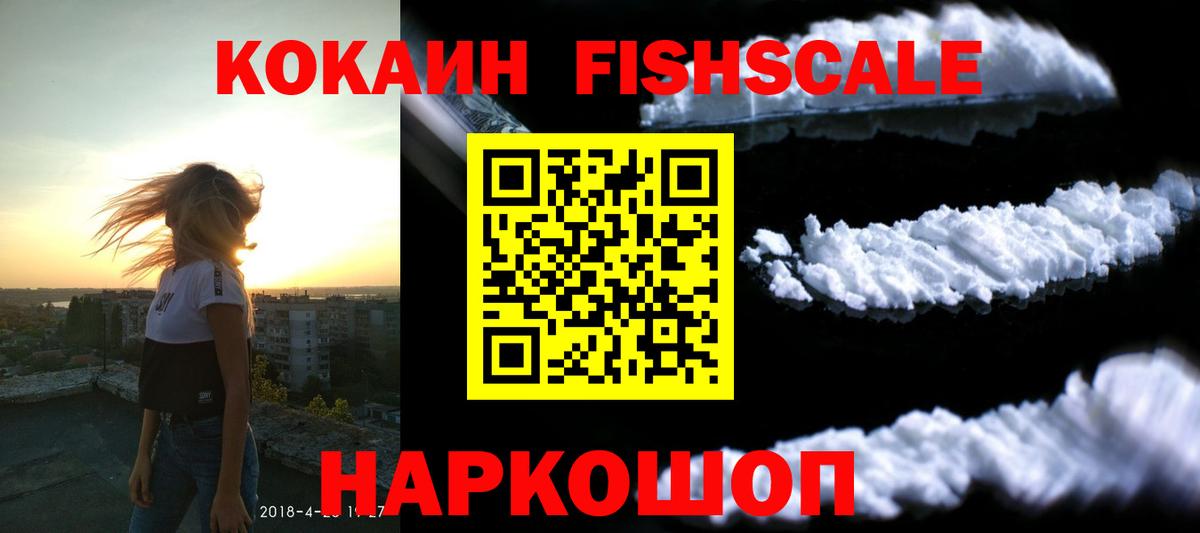 КОКАИН Перу  Вход с VPN  COCAIN 99%  Заречный 