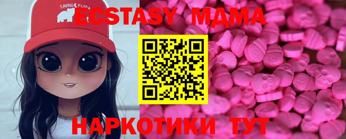 Ecstasy DUBAI  ЭКСТАЗИ  Ecstasy диски  Заречный  Вход с VPN 