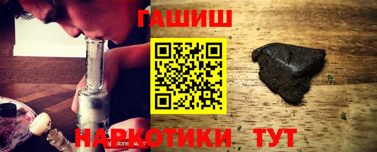 ГАШИШ ice o lator Заречный
