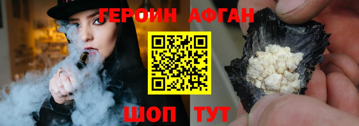 Героин  Вход с VPN  Заречный  Героин VHQ 