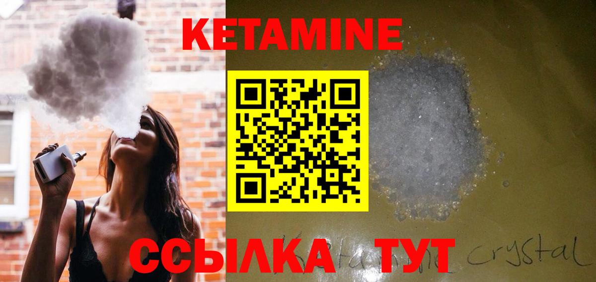 КЕТАМИН VHQ Заречный