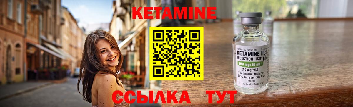 Кетамин VHQ  mega как войти  Заречный  Вход с VPN 