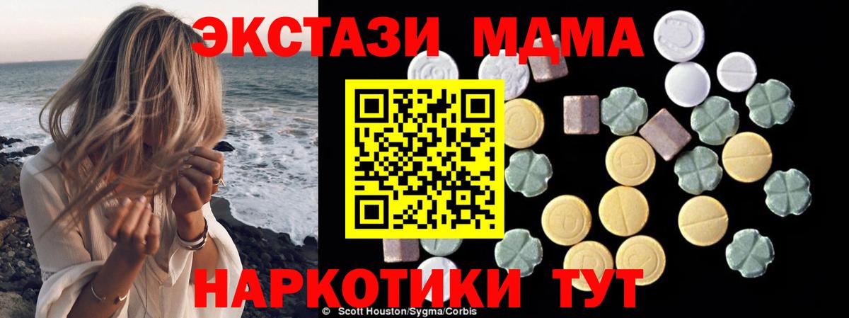 MDMA crystal Заречный