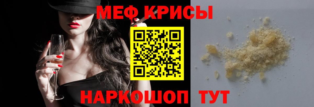 МЕФ  МЕФ mephedrone  МЕФ  Заречный  Вход с VPN 