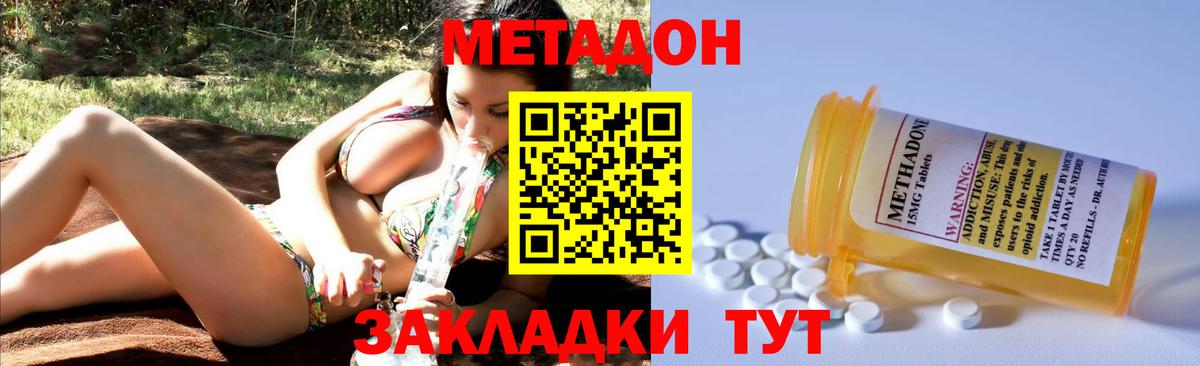МЕТАДОН VHQ  Вход с VPN  Заречный  Метадон methadone 
