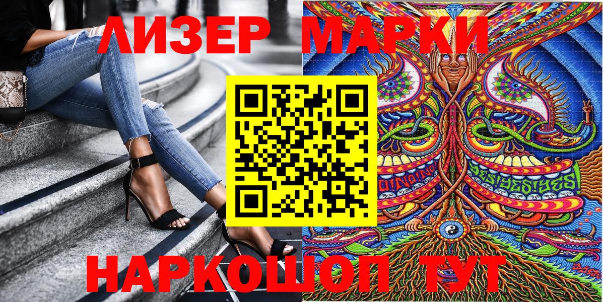Наркотические марки 1,8мг  Наркотические марки 1,8мг  купить наркотики сайты  Заречный  Вход с VPN 