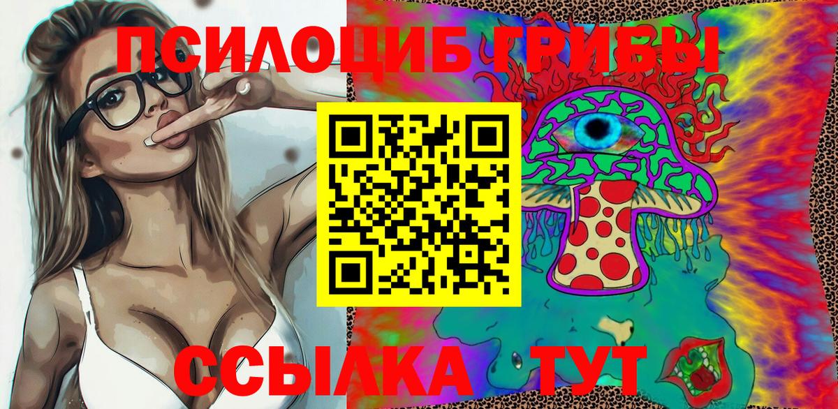 Галлюциногенные грибы мухоморы Заречный